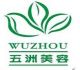 Xi'an Wuzhou Medical Skin -Care Technology Co Xi'an Wuzhou Medical Skin -Care Technology Co