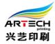 Jiangmen Artech Printing Co., Ltd