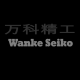 Wanke Seiko Co., Ltd.