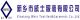 Xinxiang Weis Textiles & Garments Co., Ltd
