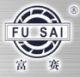 Shandong Fuhua Axle Co., Ltd