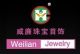 Shenzhen Weilian Jewelry Co., Ltd.