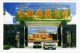 Sanhe Great Wall Rubber Co., Ltd