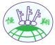 Zhejiang Hengxiang Plastic Trade Co., Ltd