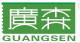 Ningbo Guangsen Paper Co., Ltd