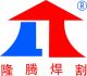 Wuxi Longteng Welding and Cutting Equipment Co., L