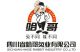 Sichuan Ha Ge Rabbit Industry Co., Ltd.