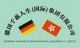 Germany qianruilife(International)Holdings co., Li