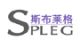 Hong Kong Spleg International Importing & Expo