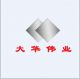 Wuhan Dahua Pharmaceutical Co., Ltd.