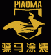 Changzhou Piaoma Painting System Engineering Co., 