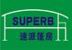 Superb tent Co., Ltd