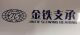 Nantong Jintie Machinery Manufacture Co., Ltd.